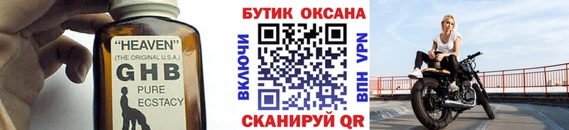 мориарти формула  наркота  Малгобек  Бутират буратино 