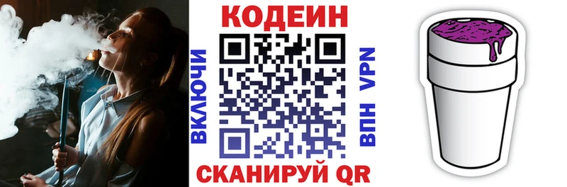 Кодеиновый сироп Lean напиток Lean (лин)  Малгобек 