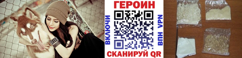 ГЕРОИН хмурый  где можно купить   OMG сайт  Малгобек 