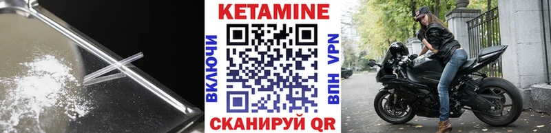 КЕТАМИН ketamine  kraken   Малгобек 